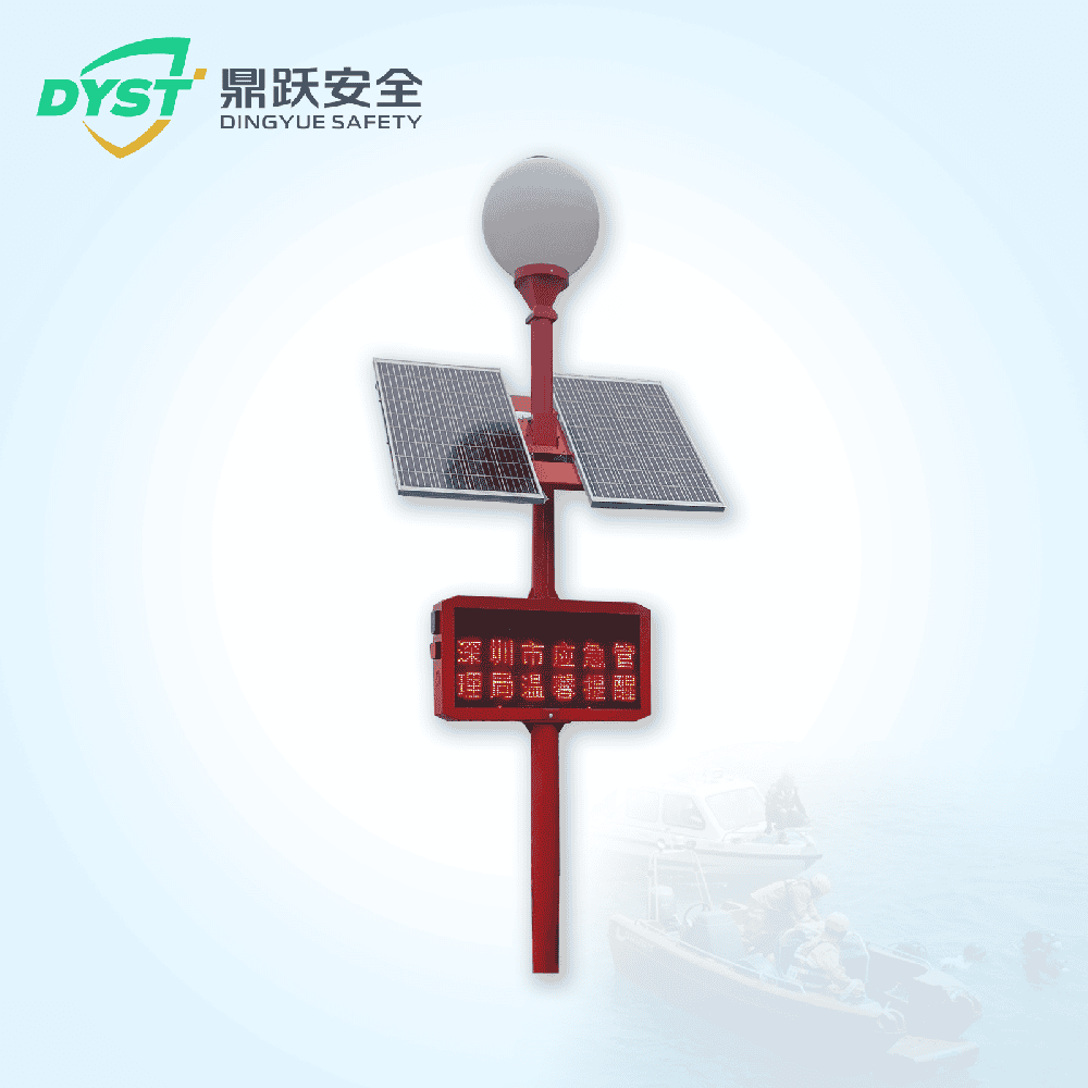 太陽能臺(tái)風(fēng)預(yù)警宣傳信號(hào)桿 (LED300W款)