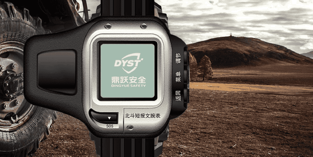 北斗賦能，腕表變身精準(zhǔn)救援利器